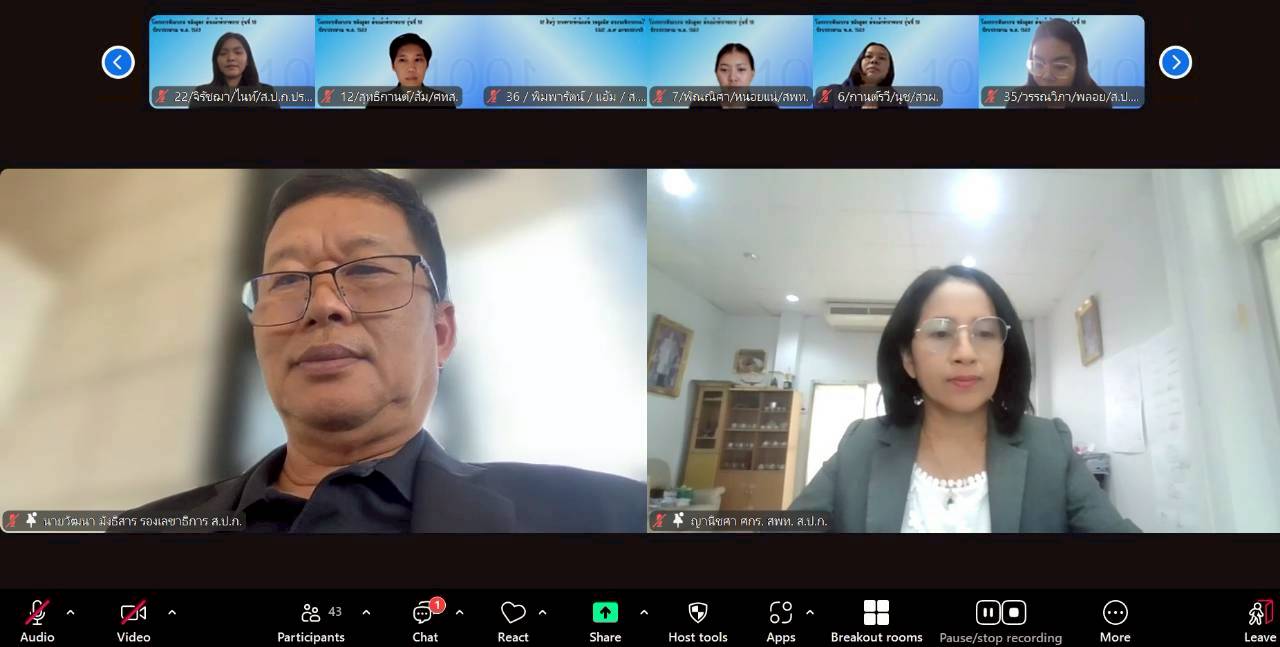 title - รองเลขาธิการ ส.ป.ก. เป็นประธานในพิธีปิดการฝึกอบรมหลักสูตร ต้นกล้าข้าราชการ รุ่นที่ 10 ปีงบประมาณ พ.ศ. 2569